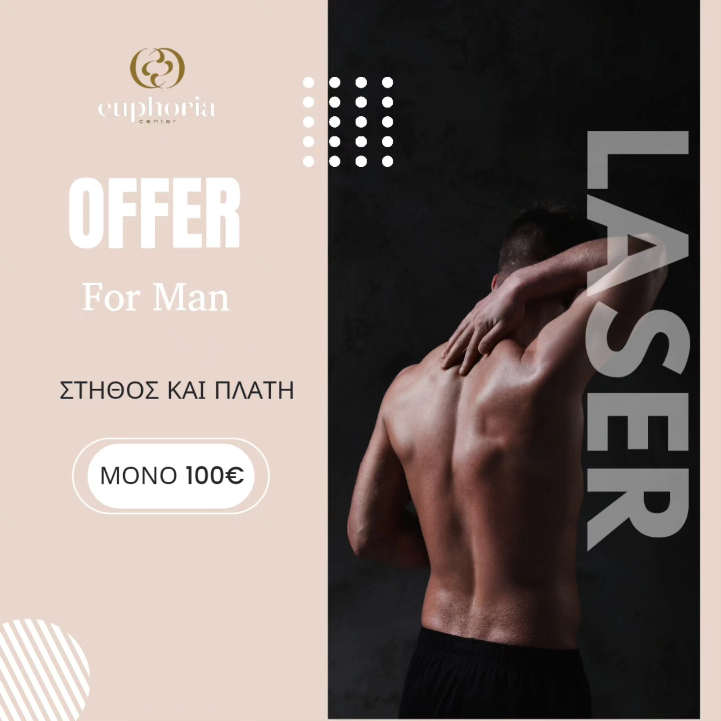 man laser offer